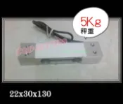 《德源科技》含稅 電子秤感測器 5KG 重量感測器模組（22x30x長130mm／長款）秤重 稱重 懸臂梁C2 C3