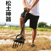 半屋 翻土神器 翻土叉 鬆土器 人工翻地挖土鋼叉子開荒鋤頭戶外松土耙子深翻器農用工具翻土神器