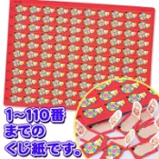 小葵麻麻日本代購 日本抽獎玩具 抽獎紙 日本抽抽樂 抽籤玩具 抽籤紙 過年抽獎 抽抽樂