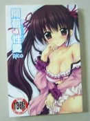 絕版漫畫【開苞性愛】作者： Rico 編繪，新視界出版～無釘章～未滿18歲禁止購買～繁體中文字～9成新