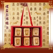 【老食說】禮盒澎湃B組 彩繪客製 節慶 禮品 拜拜 祝壽首選 壽桃 壽麵 壽龜 神明 聖誕