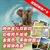 方舟動物園基礎+海洋擴+金屬幣牌墊地圖擴9/10+盒子內畫升級桌遊