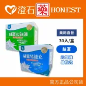 現貨 藥局直營 益富 易能充 元氣強 30包 盒裝 慢性腎臟病配方 透析適用配方 澄石藥局