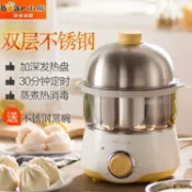 林之舍家居 煮蛋器 小熊蒸蛋器雙層煮蛋神器溏心蛋正品全不銹鋼自動斷電迷你1人-2人 免運開發票