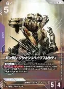 [NA諾亞方舟] 鋼彈卡牌 GCG GD03-053 (R+) 鋼彈古辛重鍛型FC 異圖 閃卡