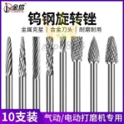 鎢鋼磨頭3mm硬質合金旋轉銼銑刀電動金屬打磨銼刀氣動風磨筆烏鋼免運/台灣出貨⚡⚡