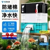 「新品🔥熱銷」工業風週轉箱過濾箱 魚缸瀑布流水滴流盒 魚池龜池上濾過濾器過濾盒