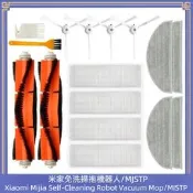 新品💖小米 米家免洗掃拖嘰器人 MJSTP 主刷 邊刷 濾網 過濾器 拖布 抹布 掃地嘰器人配件 掃地嘰器人耗材