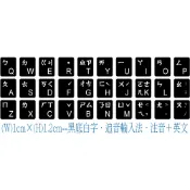.ღ【綠光艸堂】訂製鍵盤貼紙．採客製化‧Macbook‧1x1.2cm‧黑底白字‧追音輸入法‧注音＋英文