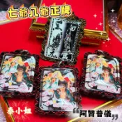 🧾開發票🔥泰小妞聖物轉運站🔥泰國AJ.Puyi 阿贊普儀/溥儀師傅 七爺八爺五鬼運財佛牌 正牌✅現貨快速出貨