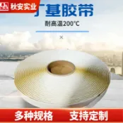 huangjinlang 【高溫密封】丁基黃膠帶 FRP真空導流膠條 封邊帶 密封膠帶 風電葉片專用 耐高溫膠帶 強力黏著 真空袋膜固定 導流密封 工業級品質