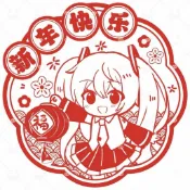 【KiddiPlay】🌸窗花 春節 過年 節日2026新款馬年初音未來窗花靜電福字玻璃貼紙cm新年春節剪紙裝飾