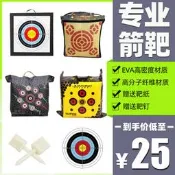 【客之坊】Eva箭靶高分子纖維靶反曲弓靶草靶飛鏢靶戶外景區專用箭館專用靶