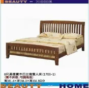 【Beauty My Home】24-CL-748-03黃檀實木巴比倫6尺雙人床架(不含邊櫃.不含床墊)【高雄】