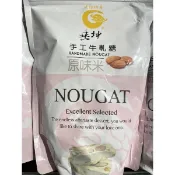苑裡垂坤代購「原味米牛軋糖」現買現出貨