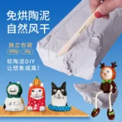 挪威的森林 【可開發票】石塑粘土材料包diy手工制作手鏈人偶免燒免烤風干泥塑超輕粘土軟陶泥黏土陶土手辦專用泥白泥工具套裝