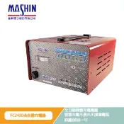 【全台首賣】【麻新電子】 FC2420 24V 20A 全自動充電器 電瓶充電器 FC-2420 堆高機搬運設備 洗掃地