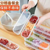 【優貨】分格保鮮盒窄縫冰箱家用分格凍肉蔬菜食物分裝盒分格備餐冷凍盒