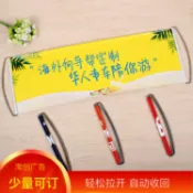客製化 手拉旗 布條 訂製 自動伸縮 廣告旗 拉拉旗 橫幅 彩色條幅 微商 活動 宣傳 促銷 旗子 客製化手拉旗 布條訂