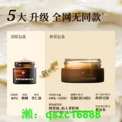 素心臘梅精油珍珠膏10g全網沒同款 寶濕炕皺 代替面霜50%珍珠粉
