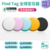 【神鬼玩家】全球定位器 防丟器 蘋果/安卓適用(追蹤器 小孩老人防走失 車輛定位 寵物定位)