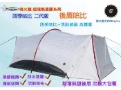【HOTAI購】【噴火龍】台灣製造-隔熱黑膠天幕系列哈比帳二代版_帳篷/戶外用品/露營用品/南都好市