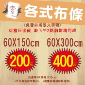 (下單前請先聊聊)彩色布條 全彩布條 廣告布條.❣️❣️