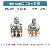 WH148單聯雙聯電位器 B1K 2K5K10K20K 50K 100K 500K柄長15 20MM