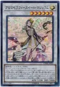 K2 傷卡 打牌品~ZOO~遊戲王 CHIM-JP034 芳香熾天使 甜墨角蘭 (亮面)