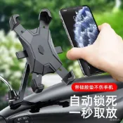 ✨可開發票#防抖電動車手機支架導航摩托車防震電瓶三輪車自行車騎行外賣通用#免運