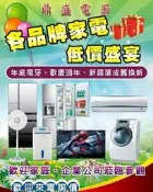 【鼎盛電器】“補2千“禾聯變頻冷專【HI-N231/HO-N23C】(安裝另計)，舊款HO-G23/HI-G23