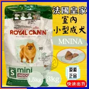 ✪四寶的店✪法國皇家《MNINA 小型室內成犬 1.5kg/包》狗 飼料 犬 乾糧 ROYAL CANIN