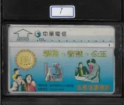 各類型卡 中華電信光學卡 A801A02 - 法務部調查局