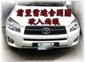 【阿勇的店】崁入式二眼/四眼 前置雷達 前車雷達RANGER IX35 i10 i30 CX7 CX9 TOBE熊貓車 三色現貨 增加行車安全性