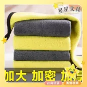 (店+)洗車抹布  洗車毛巾  學生抹布  雙色抹布  吸水  不掉毛  珊瑚絨 居家清潔  擦拭桌面【星星文具】CH S