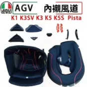 適用於AGV配件k1/k3sv/k5s內襯 底座風道 下巴網 護鼻配件