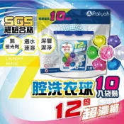 (店+)💥台灣品牌💥洗衣凝膠球 旅行組 濃縮洗衣球 7腔洗衣凝珠 洗衣球 10入/袋 12倍濃縮 洗衣液 香水型洗衣球 洗衣