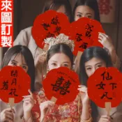 diy扇子客製化團扇刺繡客製印刷手工製作紅色訂製婚禮新娘龍鳳扇婚扇大扇子迎娶結婚扇結婚新娘扇紅喜扇婚紗婚禮扇伴娘折疊圓扇