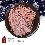 話梅日式 青梅絲網紅小點心辦公室休閒食品無核梅子乾懷舊蜜餞100g