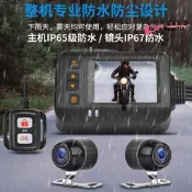 【現貨】摩托車行車紀錄器 機車行車紀錄器 機車行車紀錄儀  創意摩託車記錄儀星光夜視1080p高清前後雙鏡頭停車重力感