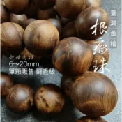 ［耕讀香坊］闘香級台灣檜木重油根瘤珠 單顆販售 12~20mm賣廠黃檜重油瘤花 稀有 DIY 手串佛珠 台灣國寶 特有種