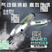 IMPA590463氣動除鏽槍Jex-24氣動針式除鏽機拐角敲鏽機敲鏽槍