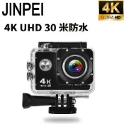 【JINPEI錦沛】真 4K 解析度、 SONY Starvis 運動攝影機、防水型 、APP _品牌商城