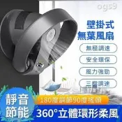 無葉風扇 SK無葉電風扇 V 落地臺式塔扇 導風扇 12吋壁扇 掛扇 壁掛桌立 電風扇 循環扇