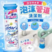 (店+)【Earth】現貨24H速出 EARTH排水管泡泡清潔劑200ml 洗手槽 洗臉台 排水孔 擠壓式清潔 衛浴清潔 居家整潔