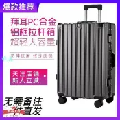 華成 20寸24寸萬向輪鋁框PC拉桿箱學生加厚行李箱大容量旅行箱登機箱