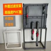 「臺灣工廠直銷」魚池龜缸過濾支架底座自制diy週轉箱上置過濾盒架子支撐架魚缸