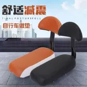適用於喜德盛美利達等自行車後坐墊登山車後座墊舒後貨架扶手腳踏