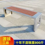 免運 可開發票 公園椅戶外長椅鐵藝防腐塑木凳子商場公共座椅室外休息條凳不銹鋼公園椅 戶外椅子 休息長椅 長條凳 戶外長椅