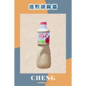 阿誠南北貨🐍 現貨 快速出貨 好市多 日本Kewpie 培煎胡麻醬 1000ml 好市多胡麻醬